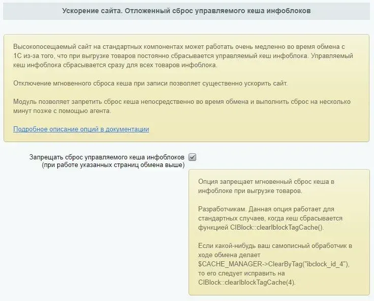 Продвинутый обмен с 1С