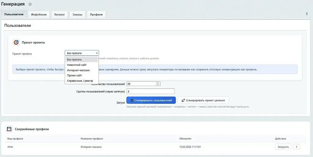 SenDev: Инозапрет 168-ФЗ (контроль иностранных слов)