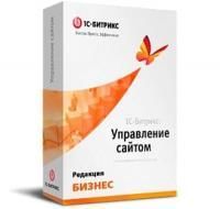 "1С-Битрикс: Управление сайтом". Лицензия Бизнес в Красноярске