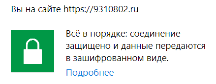 Как защищенный SSL-сертификат влияет на позиции и ранжирование сайта в Красноярске