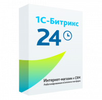 1С-Битрикс24: Интернет-магазин+ CRM в Красноярске